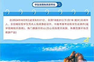 追梦谈波杰姆绝平空篮不进：不要过分放在心上 年轻球员会学习的